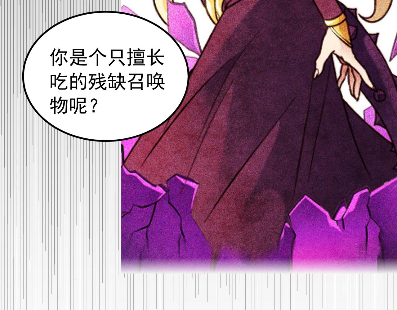 第208话 第二灵魂出手！(1/3)-第208话