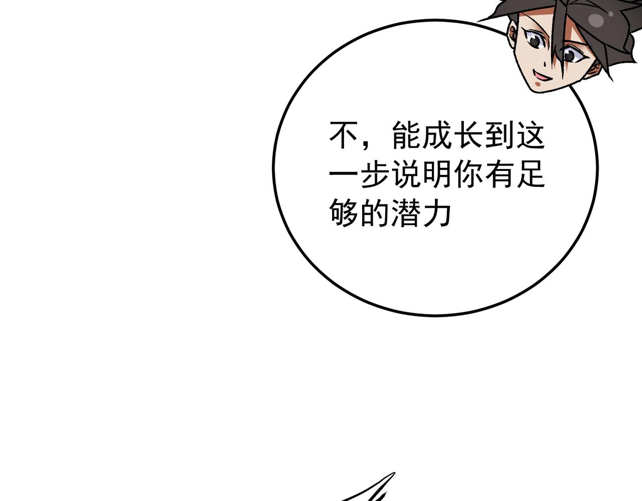 第208话 第二灵魂出手！(1/3)-第208话