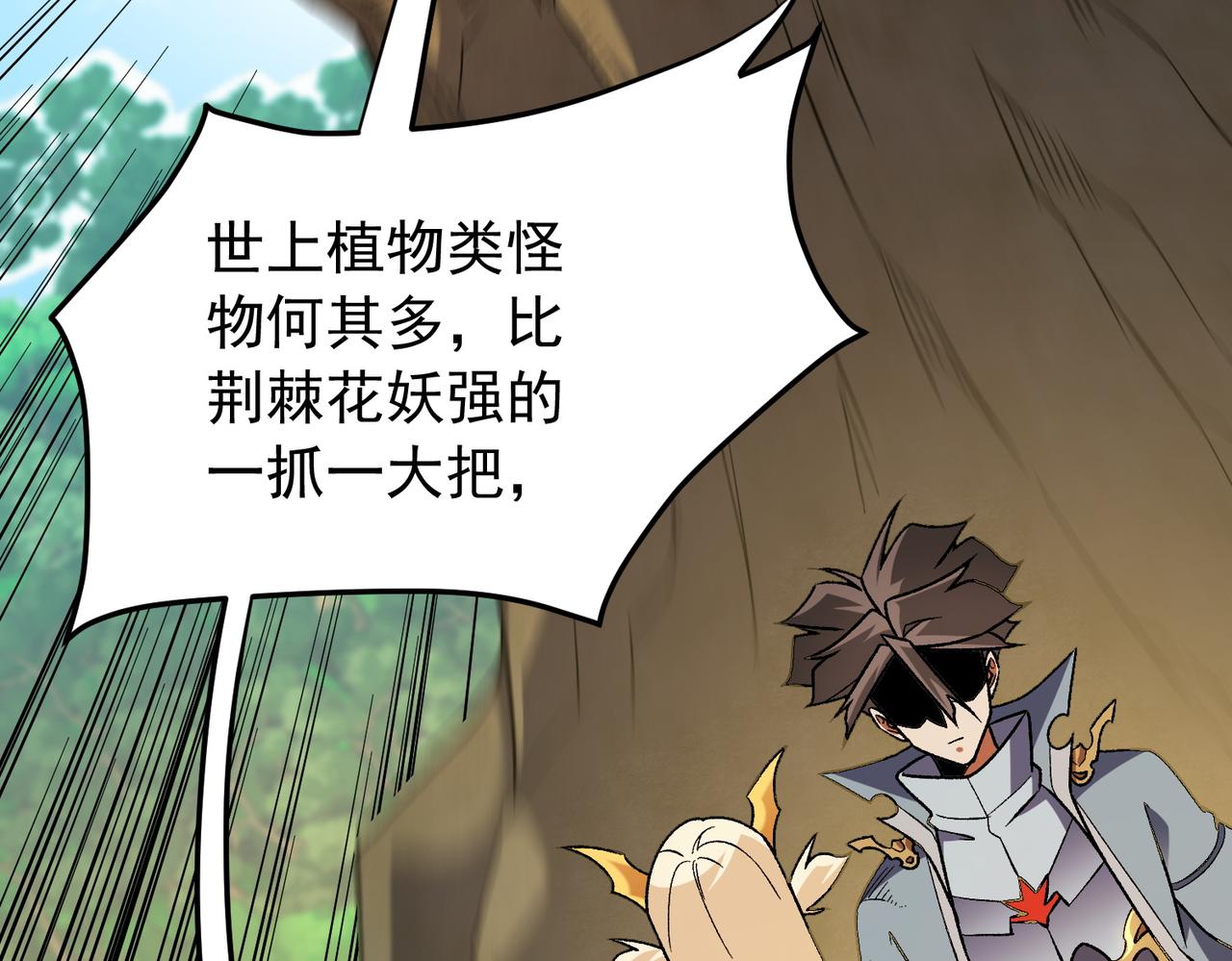 第208话 第二灵魂出手！(1/3)-第208话