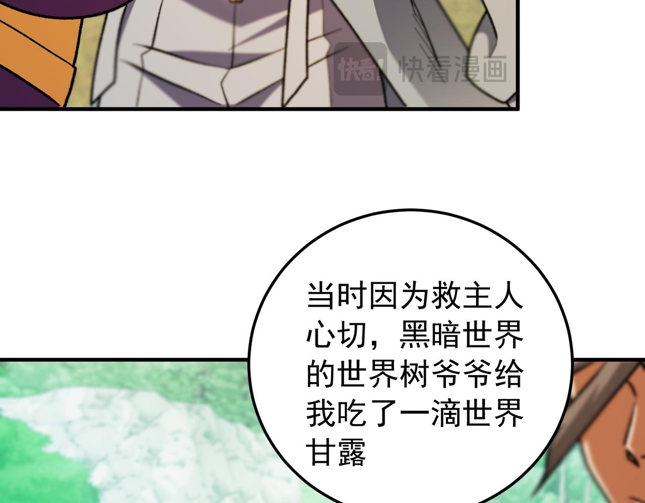 第208话 第二灵魂出手！(1/3)-第208话
