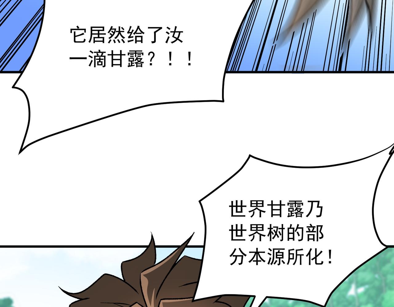 第208话 第二灵魂出手！(1/3)-第208话