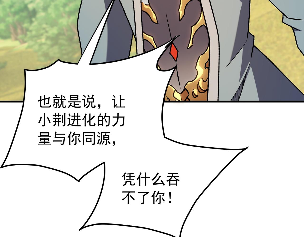 第208话 第二灵魂出手！(1/3)-第208话