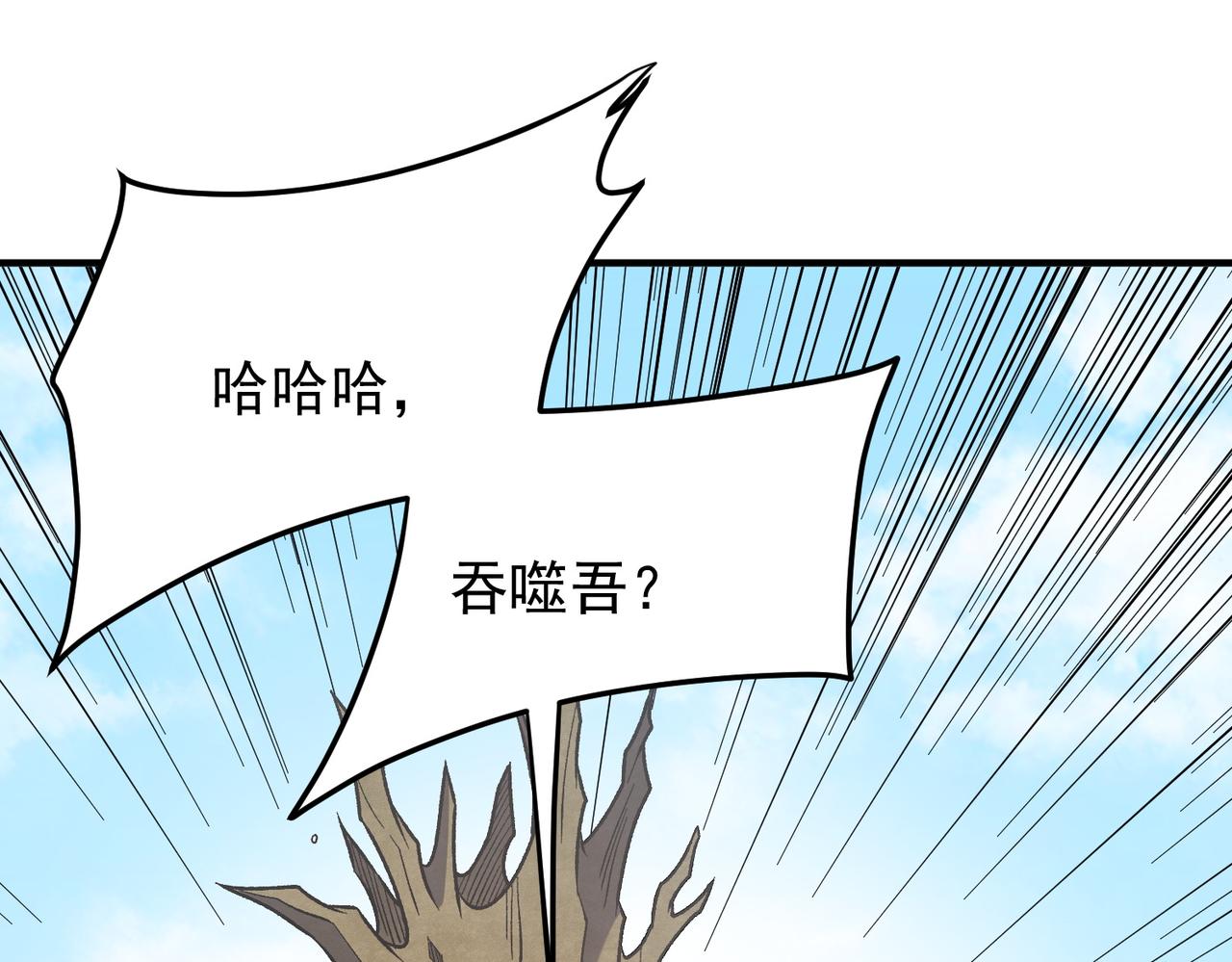 第208话 第二灵魂出手！(1/3)-第208话