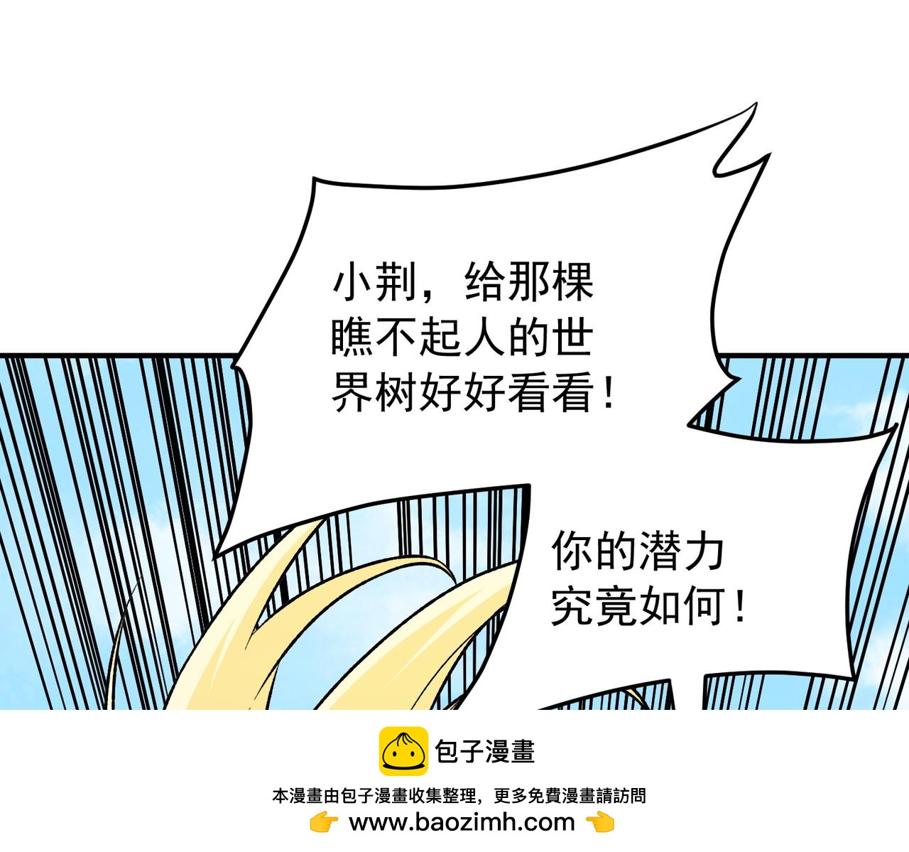 第208话 第二灵魂出手！(1/3)-第208话