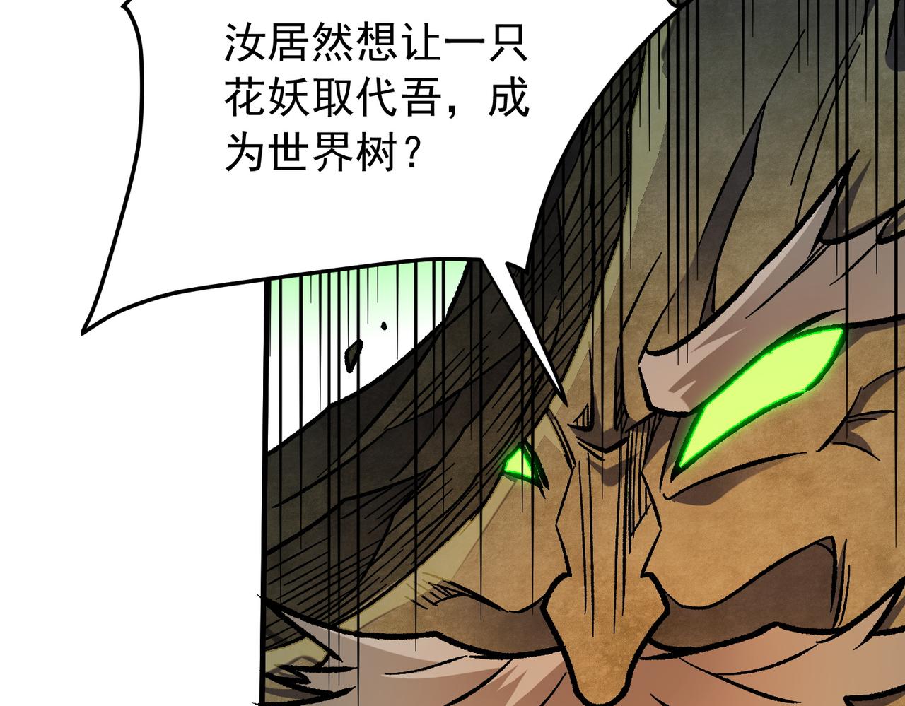 第208话 第二灵魂出手！(1/3)-第208话