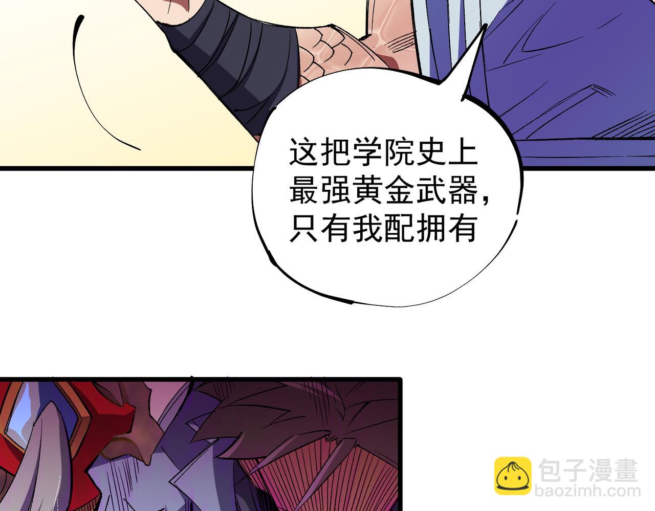 第22话 极限幸运，技能、坐骑、宠物全顶尖！(1/4)-第22话