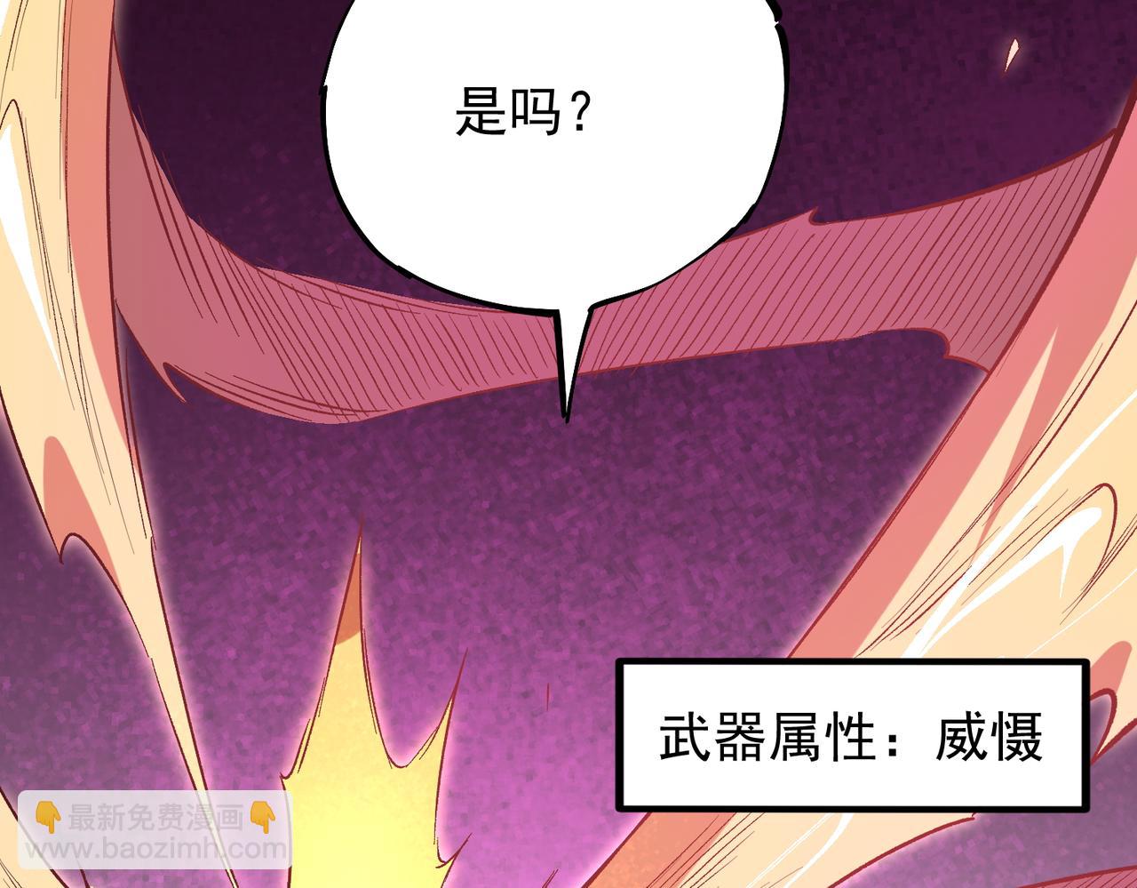 第22话 极限幸运，技能、坐骑、宠物全顶尖！(1/4)-第22话