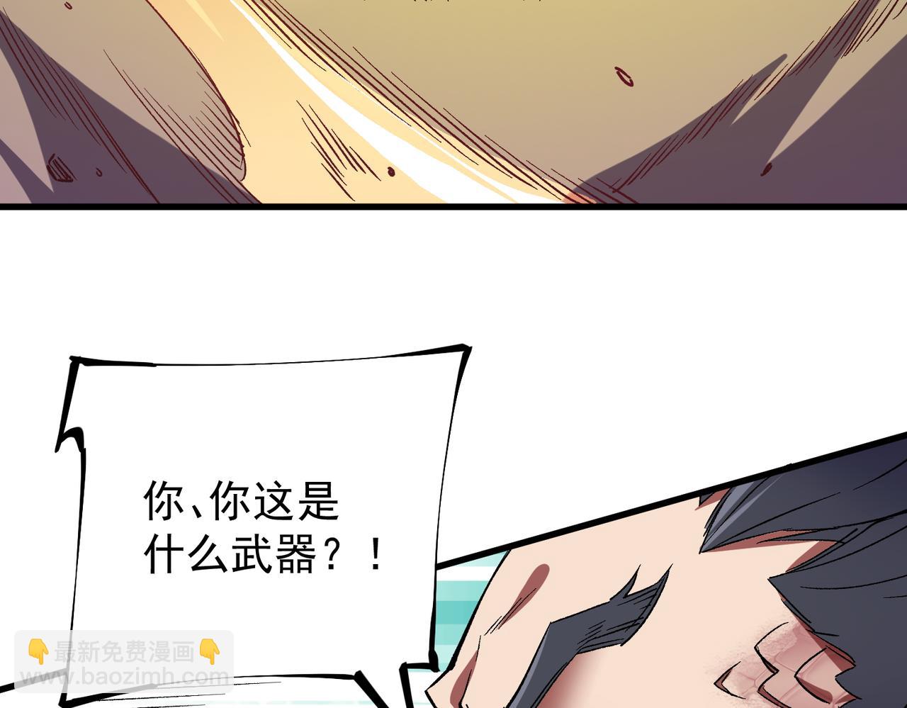 第22话 极限幸运，技能、坐骑、宠物全顶尖！(1/4)-第22话