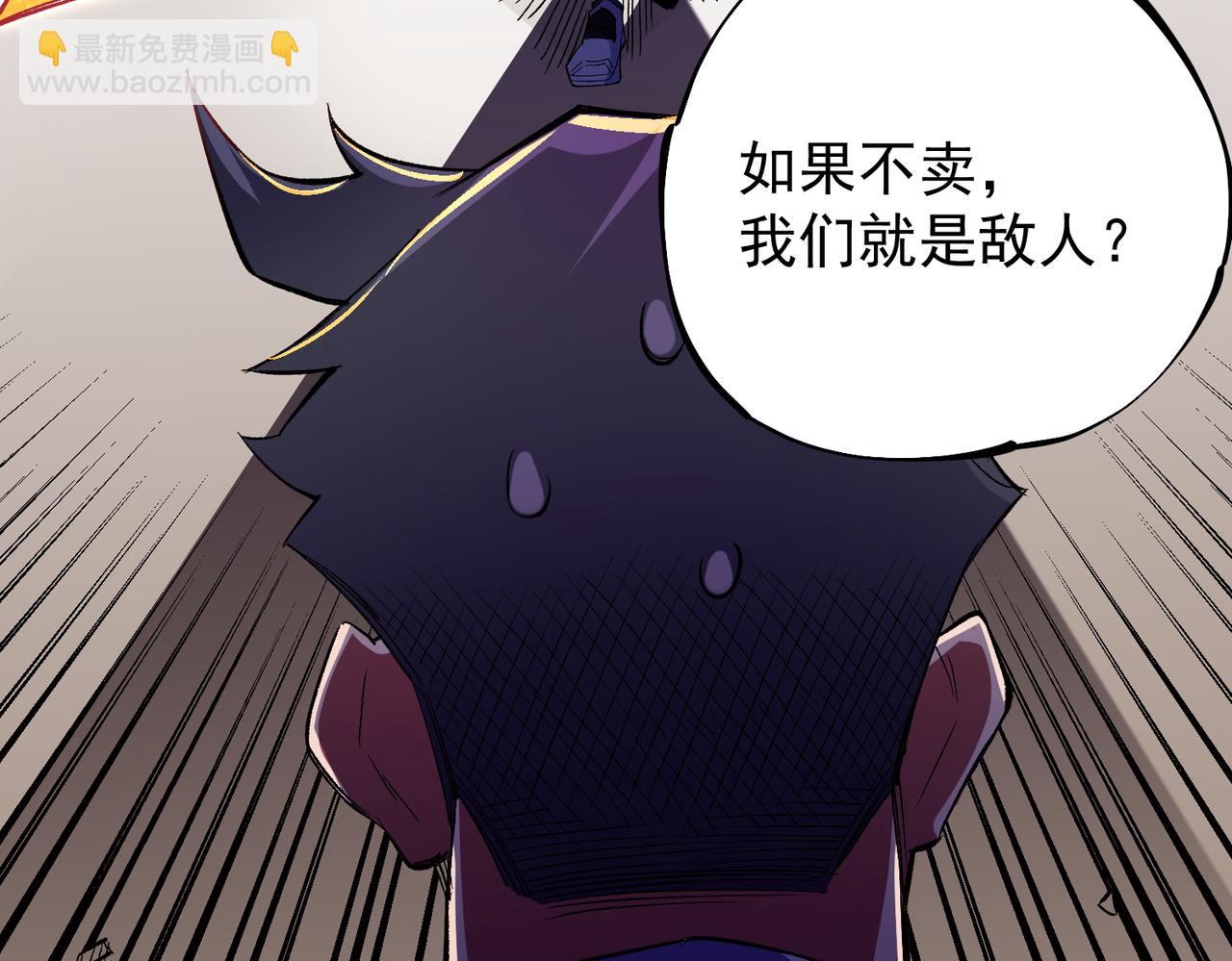 第22话 极限幸运，技能、坐骑、宠物全顶尖！(1/4)-第22话