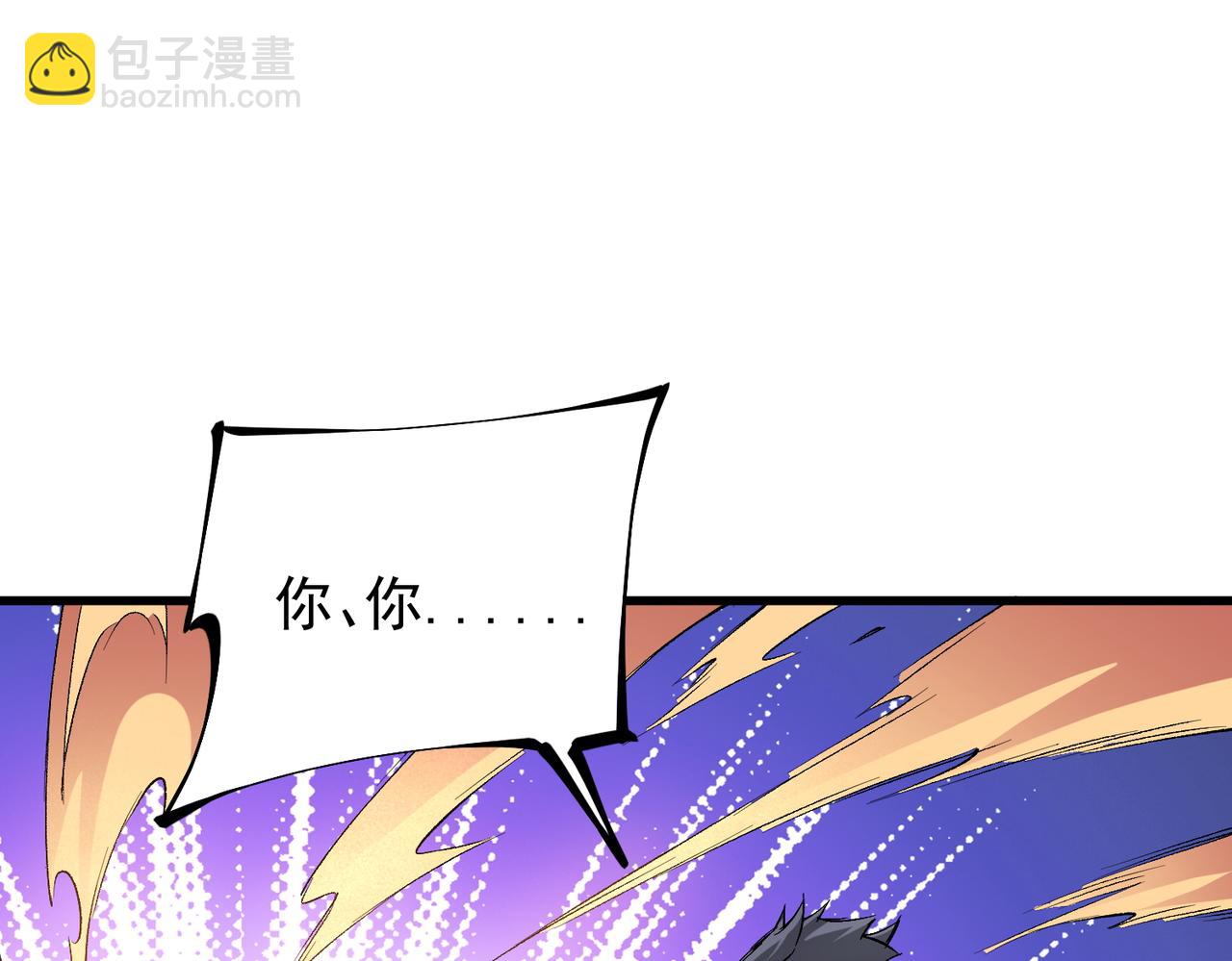 第22话 极限幸运，技能、坐骑、宠物全顶尖！(1/4)-第22话