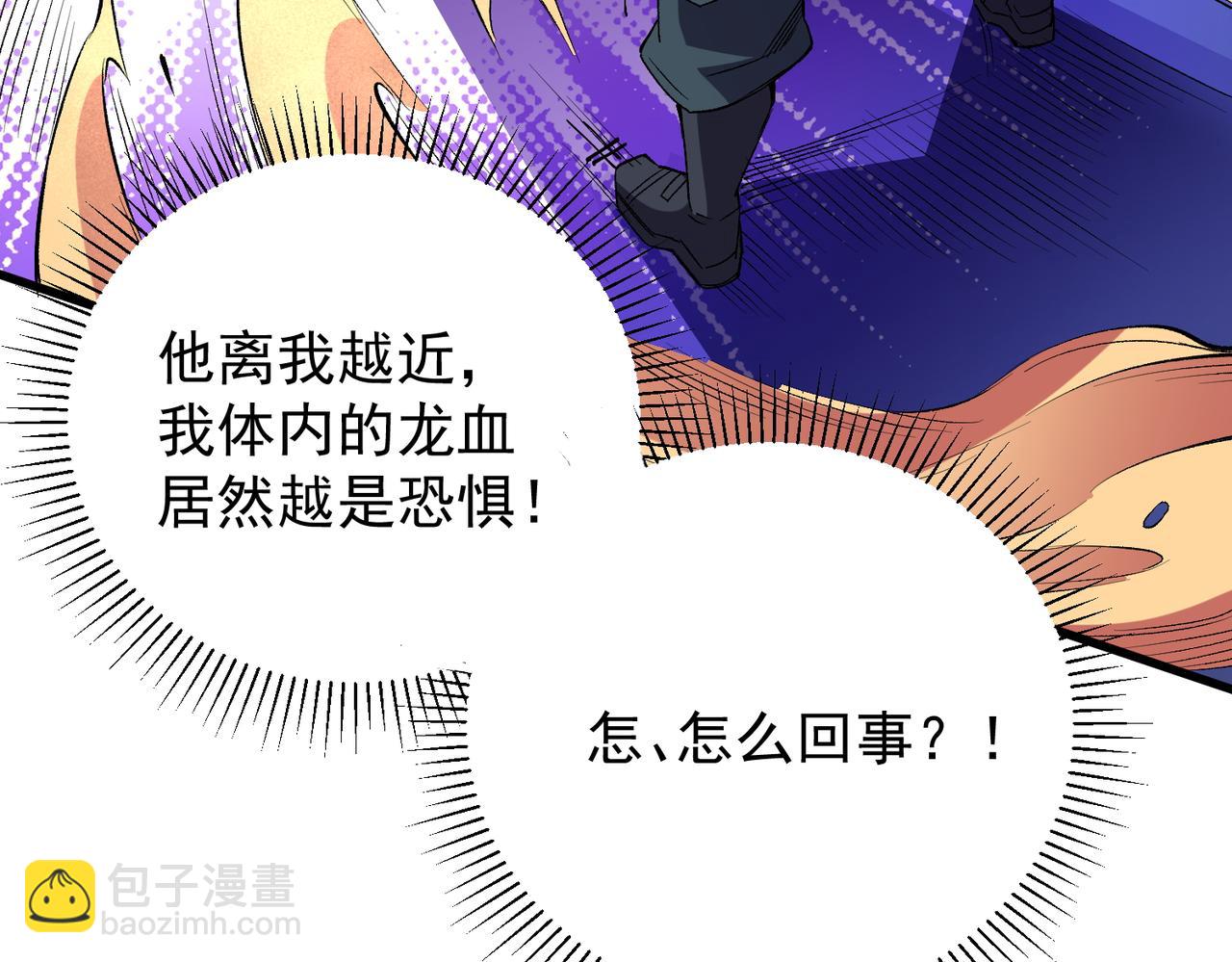 第22话 极限幸运，技能、坐骑、宠物全顶尖！(1/4)-第22话