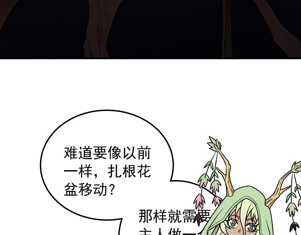 第210话 只是储备粮？(1/3)-第210话