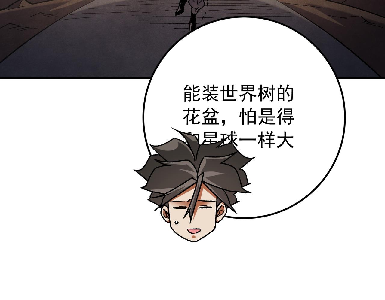 第210话 只是储备粮？(1/3)-第210话