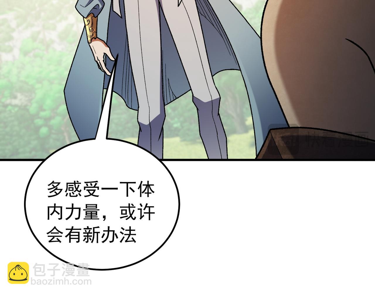第210话 只是储备粮？(1/3)-第210话