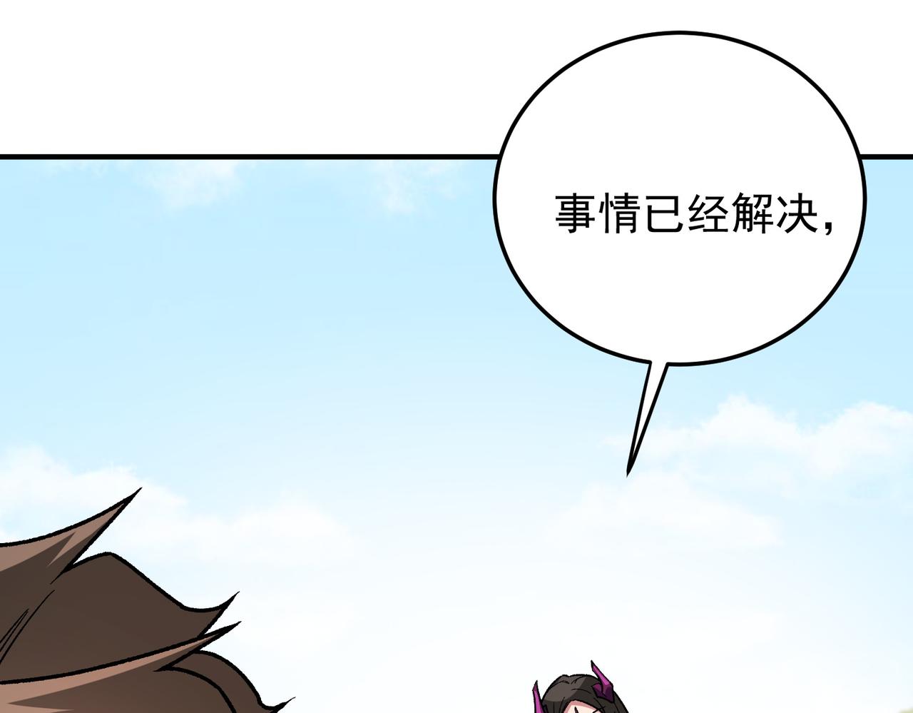 第210话 只是储备粮？(1/3)-第210话