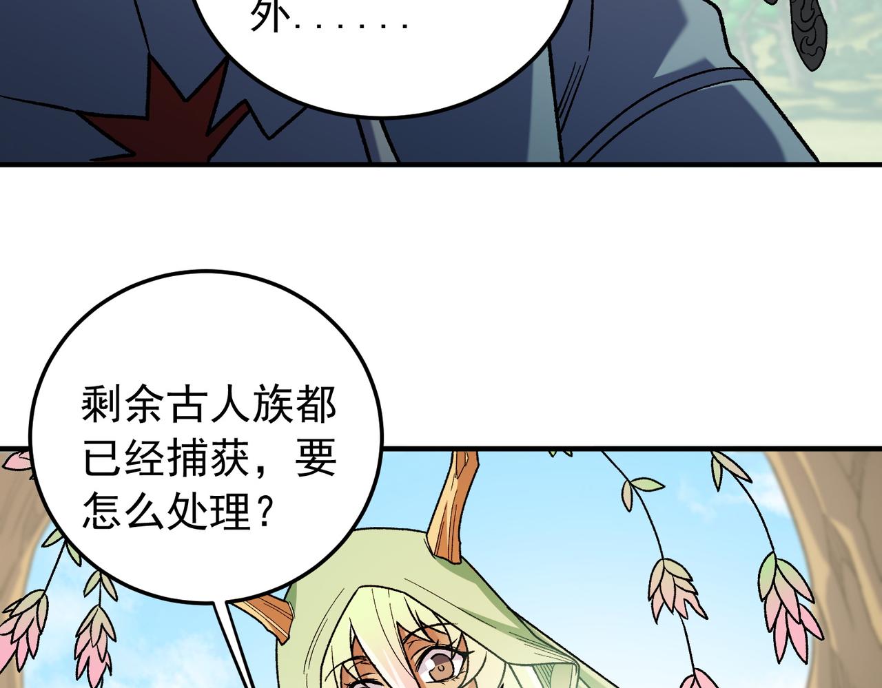 第210话 只是储备粮？(1/3)-第210话