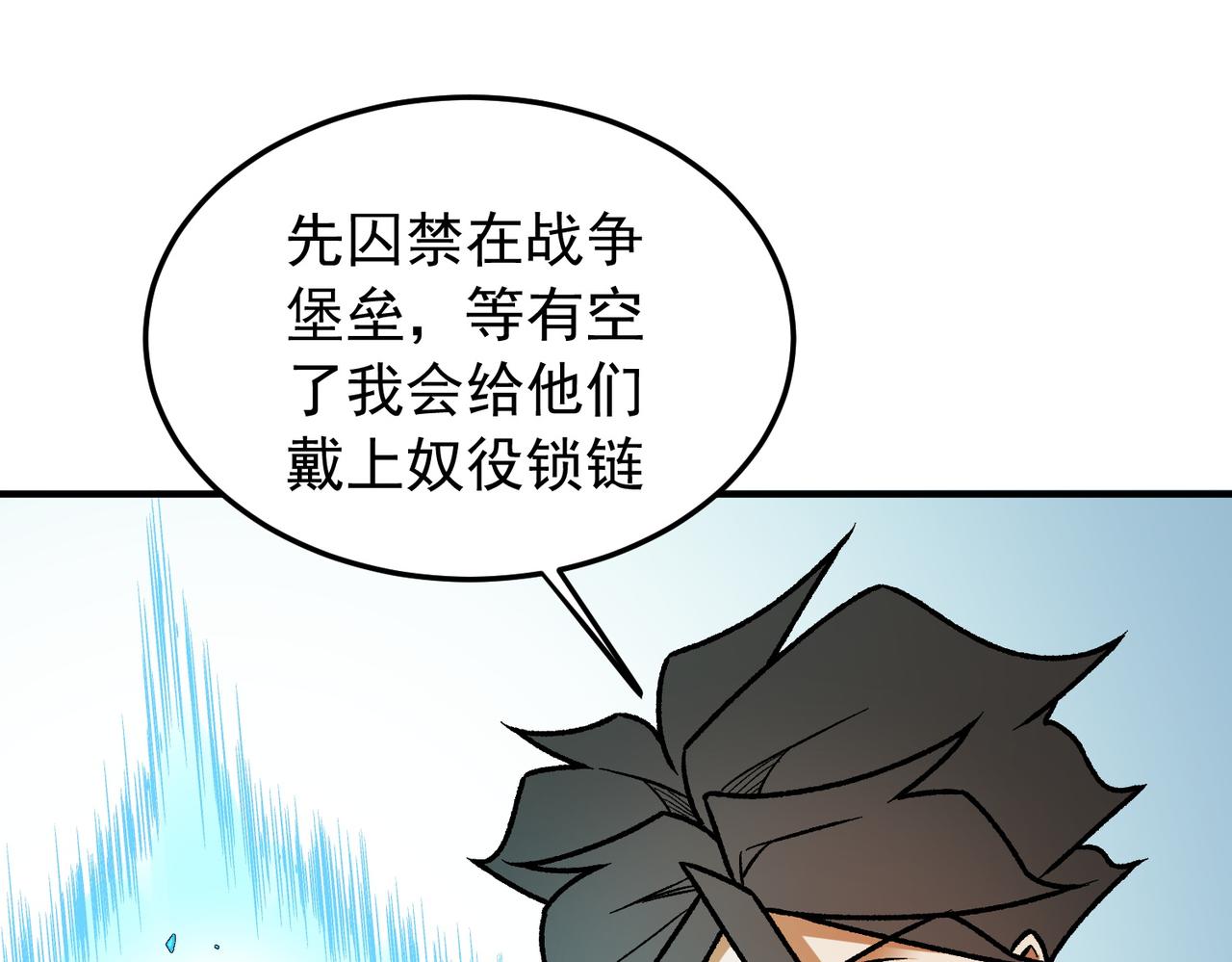 第210话 只是储备粮？(1/3)-第210话