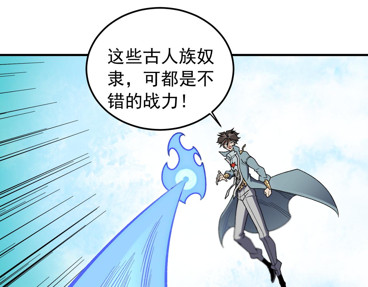 第210话 只是储备粮？(1/3)-第210话