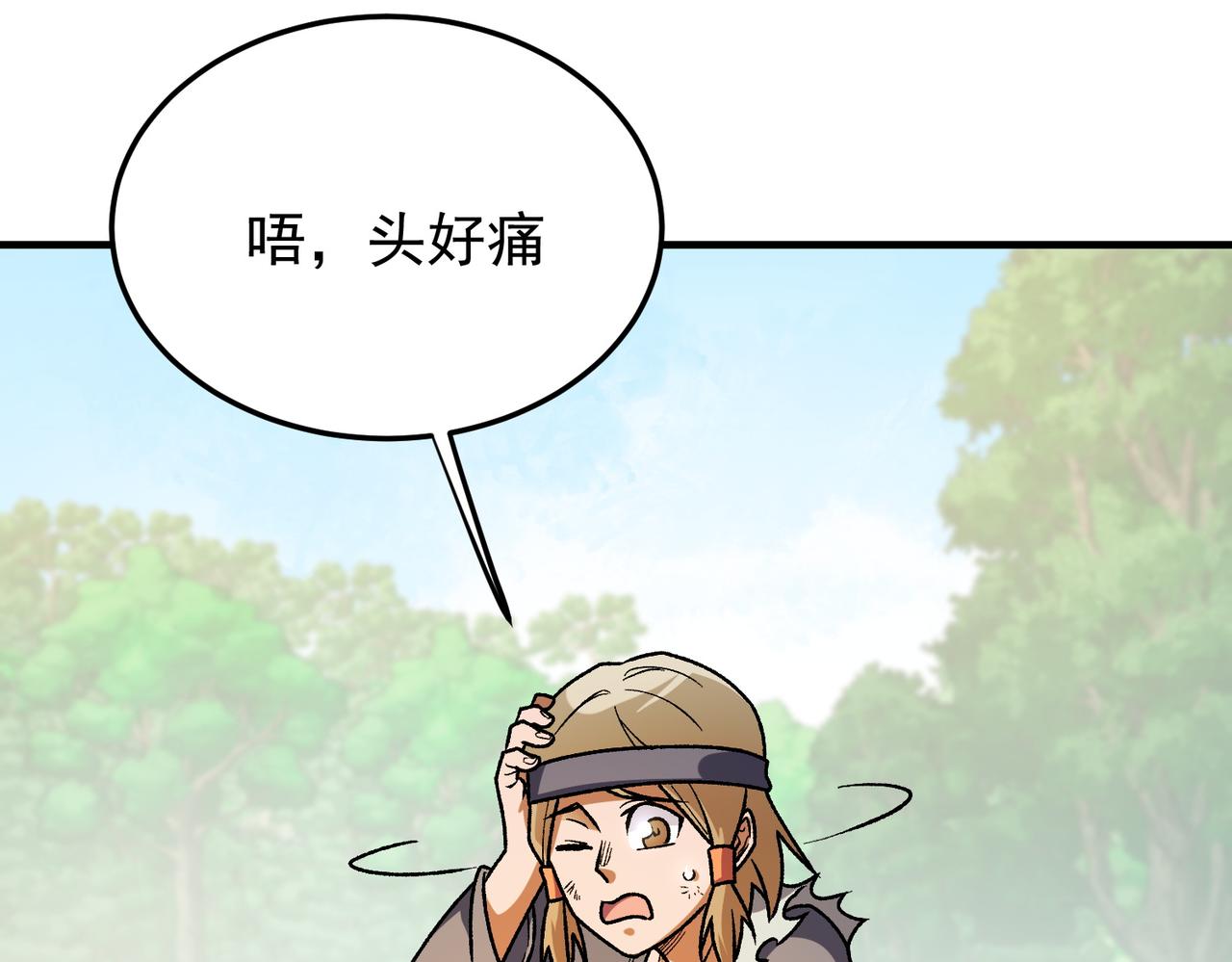 第210话 只是储备粮？(1/3)-第210话