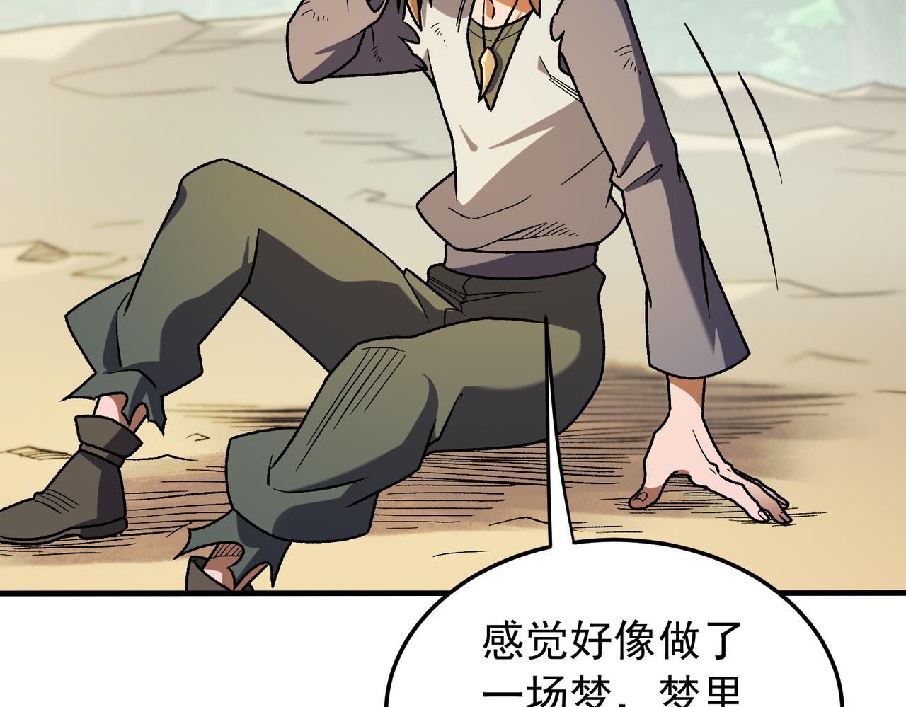 第210话 只是储备粮？(1/3)-第210话