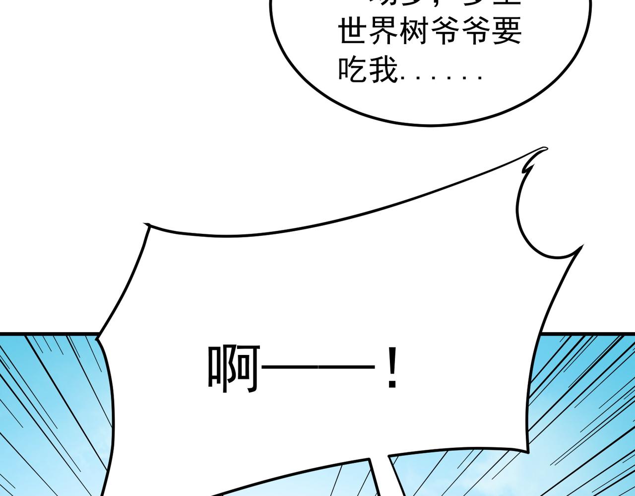 第210话 只是储备粮？(1/3)-第210话