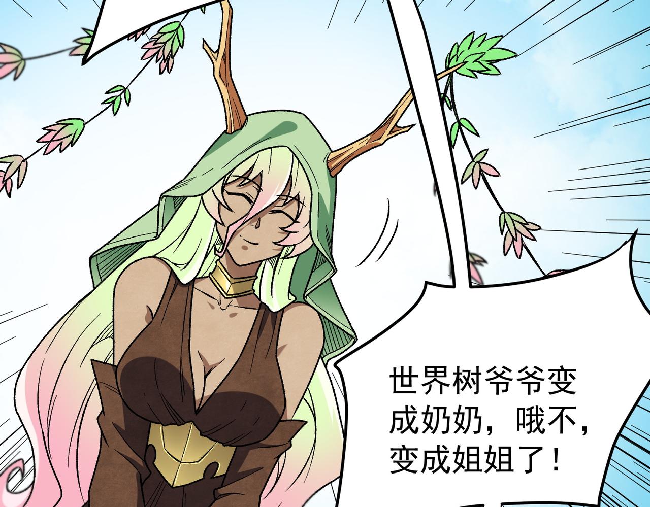第210话 只是储备粮？(1/3)-第210话
