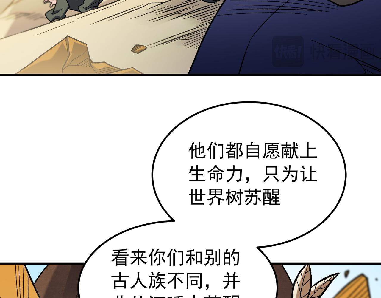 第210话 只是储备粮？(1/3)-第210话