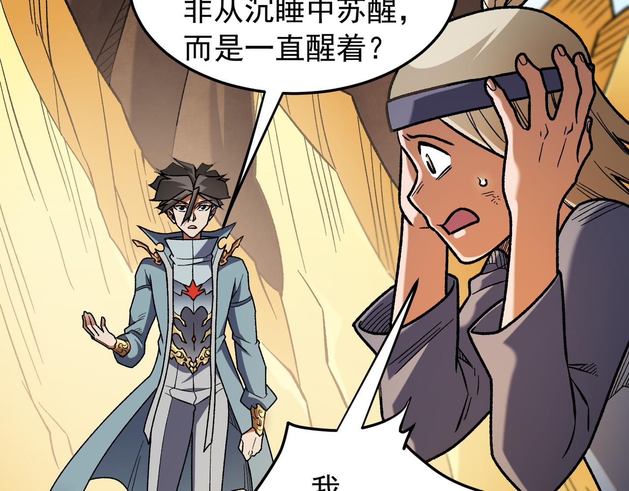 第210话 只是储备粮？(1/3)-第210话
