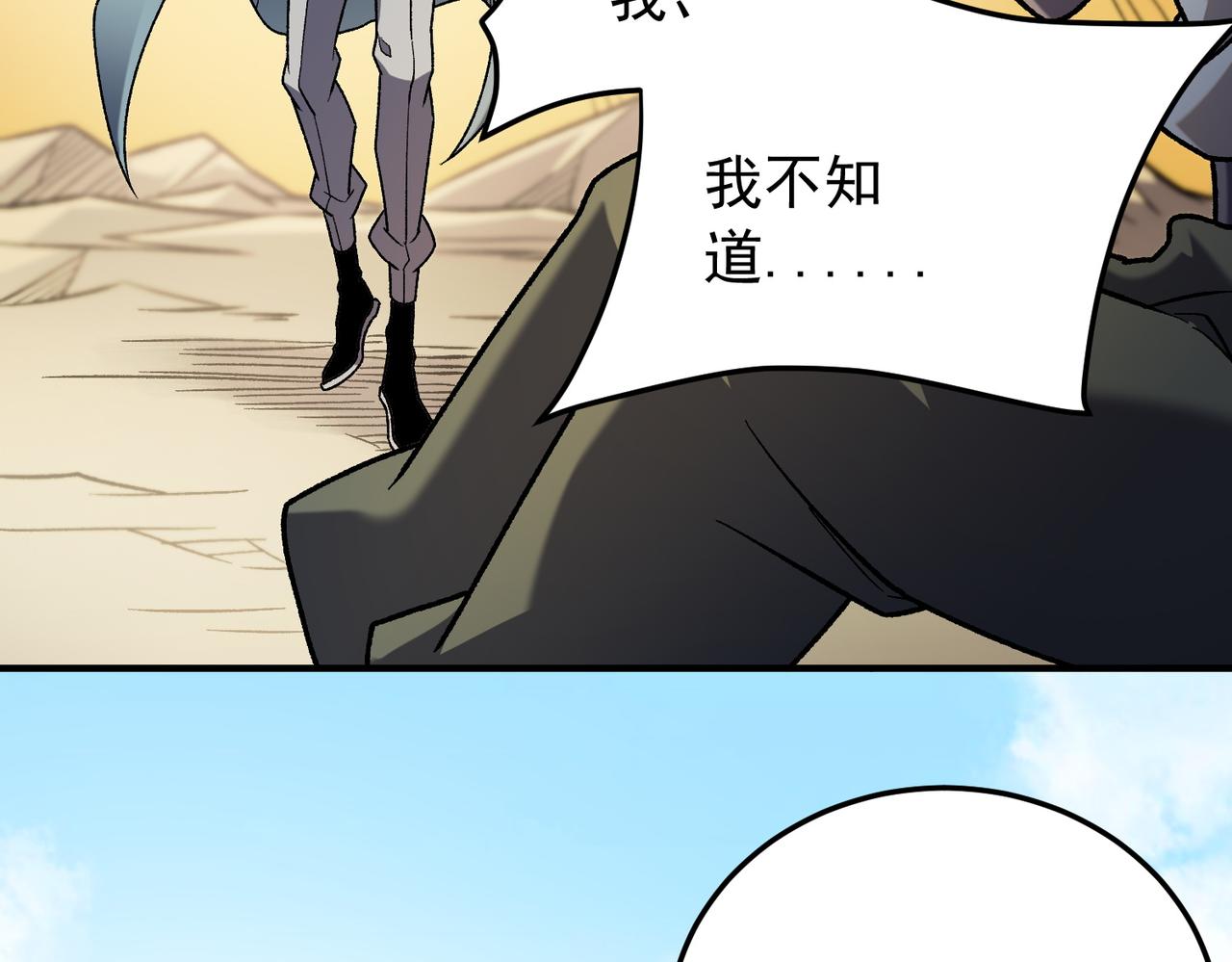第210话 只是储备粮？(1/3)-第210话