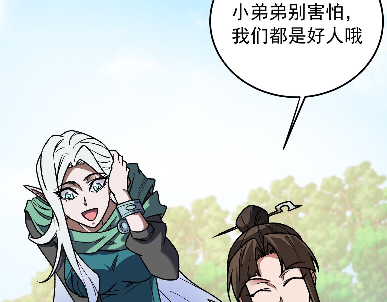 第210话 只是储备粮？(1/3)-第210话