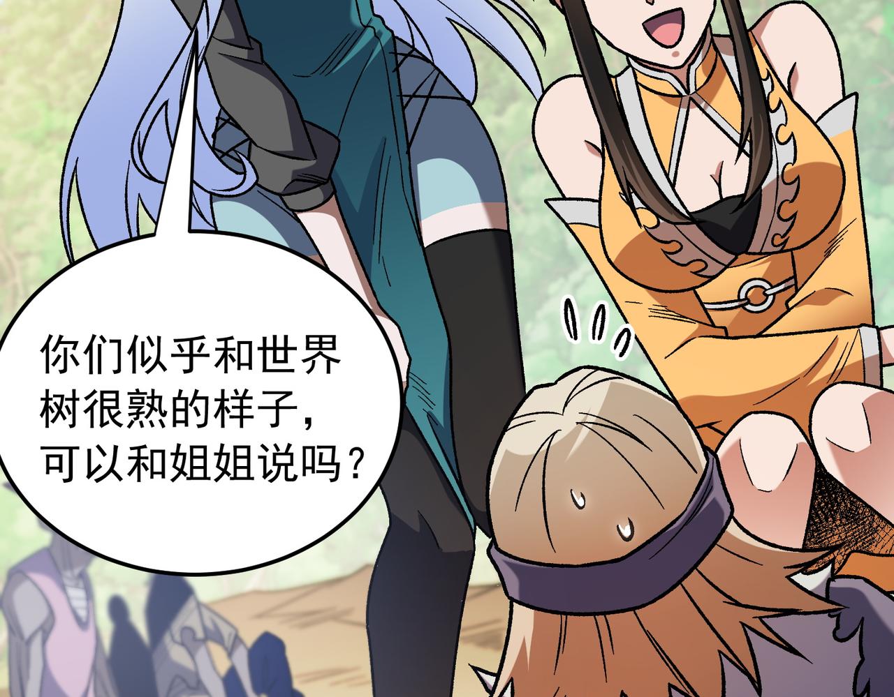 第210话 只是储备粮？(1/3)-第210话