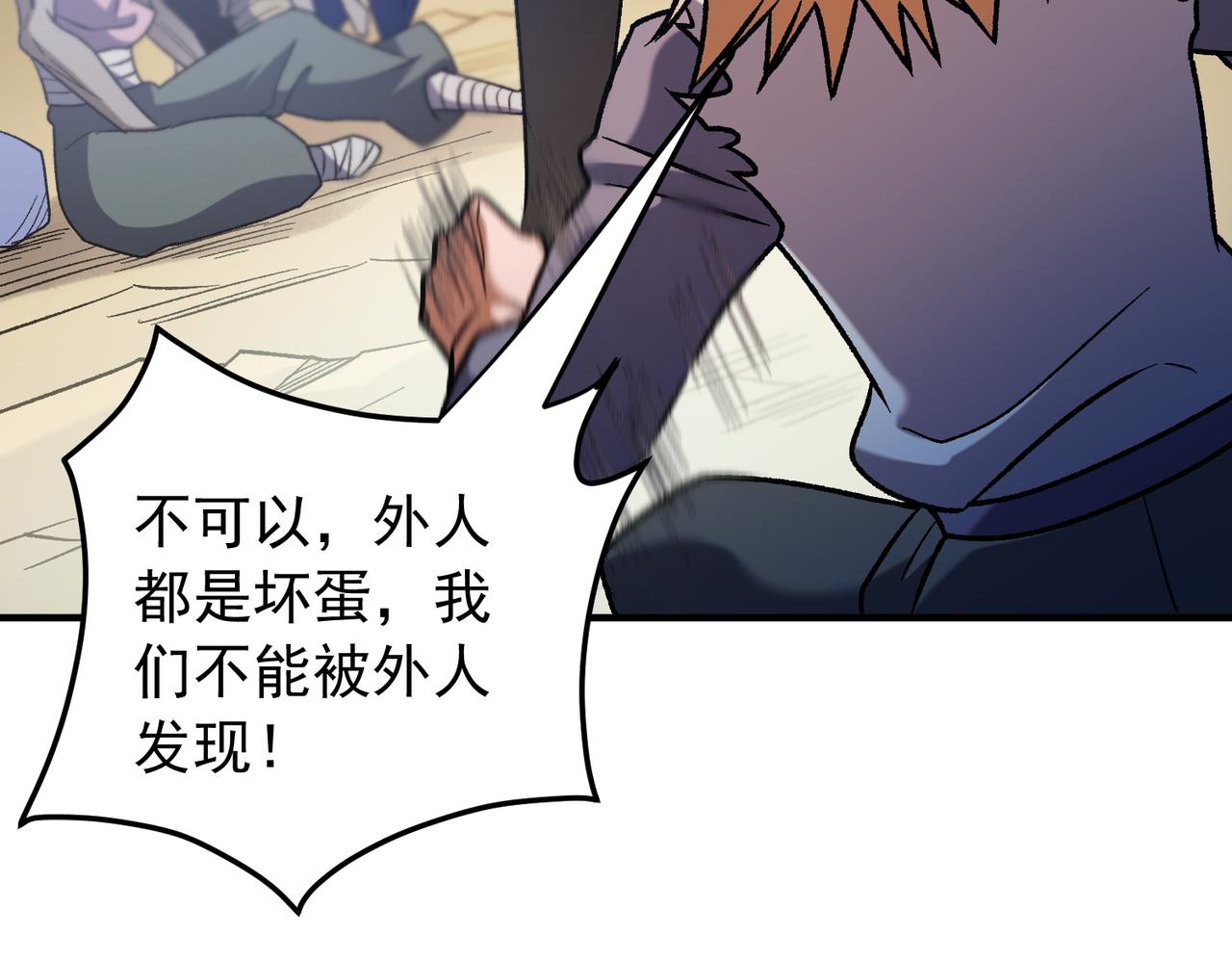 第210话 只是储备粮？(1/3)-第210话