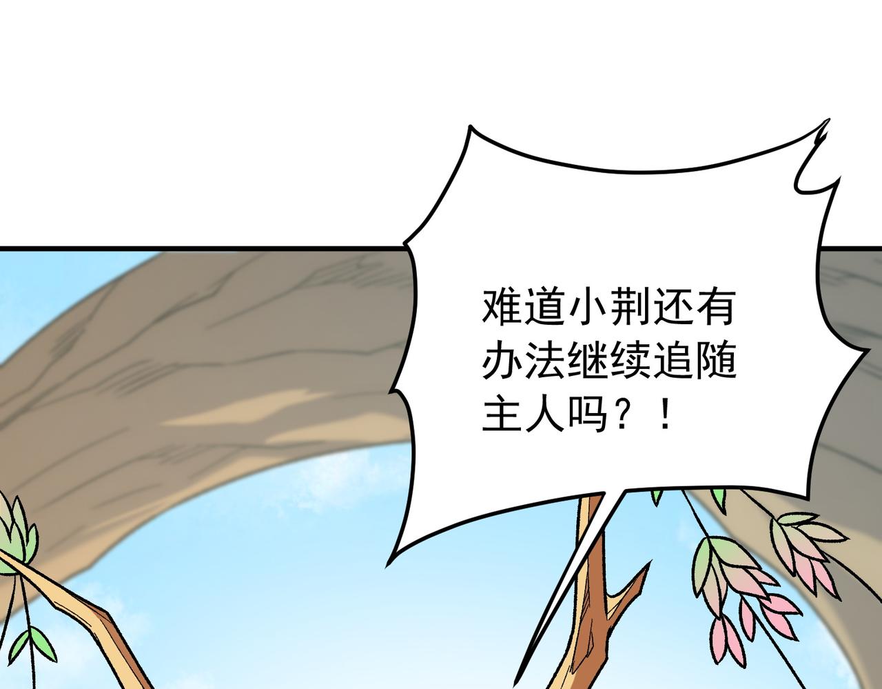 第210话 只是储备粮？(1/3)-第210话