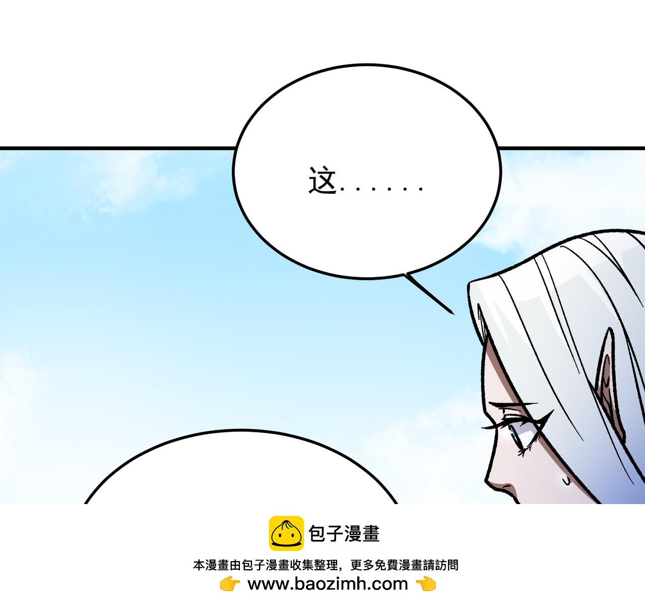 第210话 只是储备粮？(1/3)-第210话