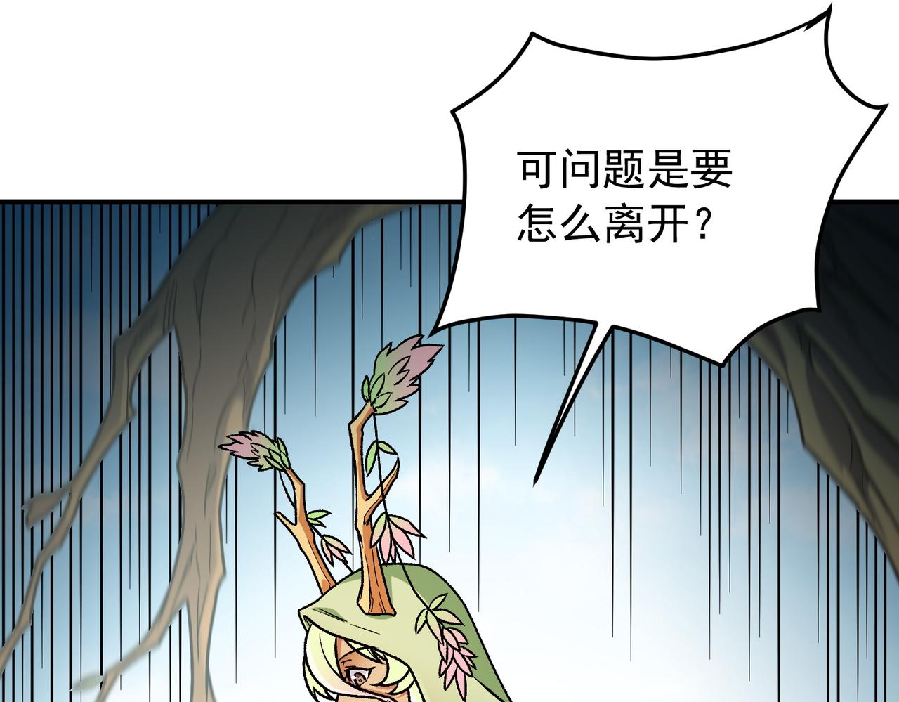 第210话 只是储备粮？(1/3)-第210话