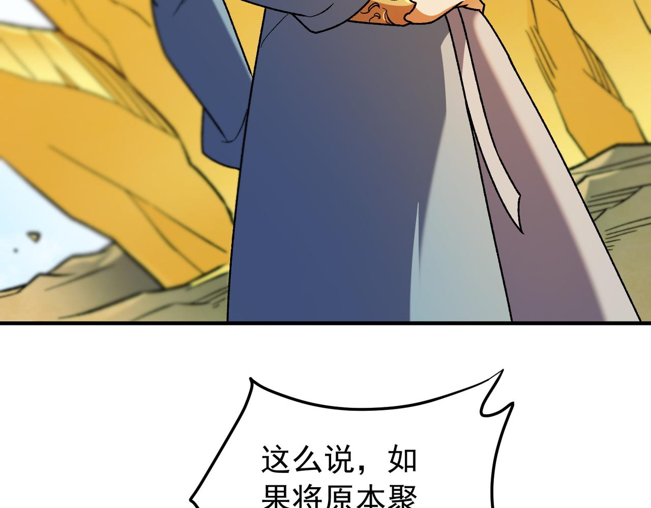 第212话 你不配活着！(1/4)-第212话