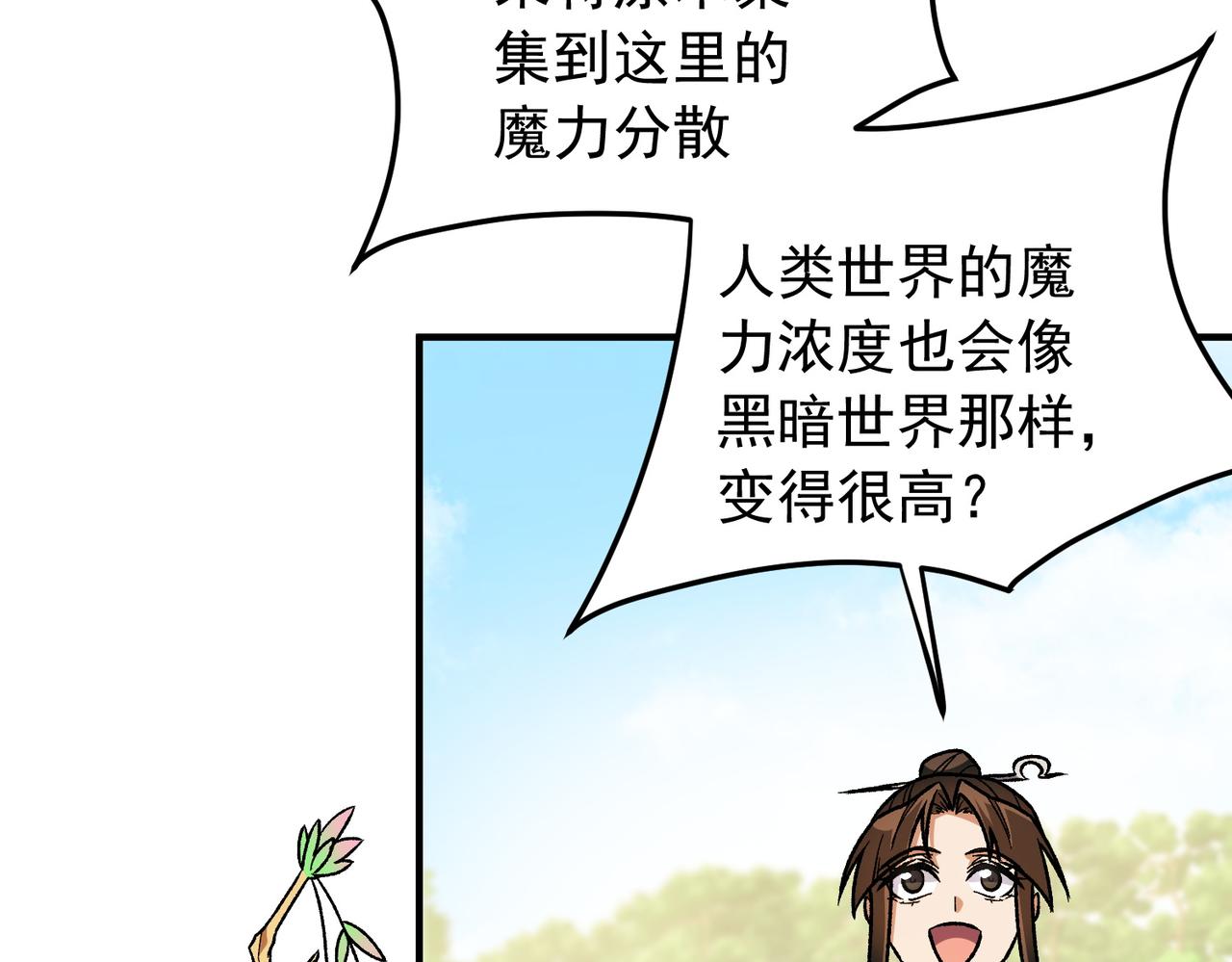 第212话 你不配活着！(1/4)-第212话