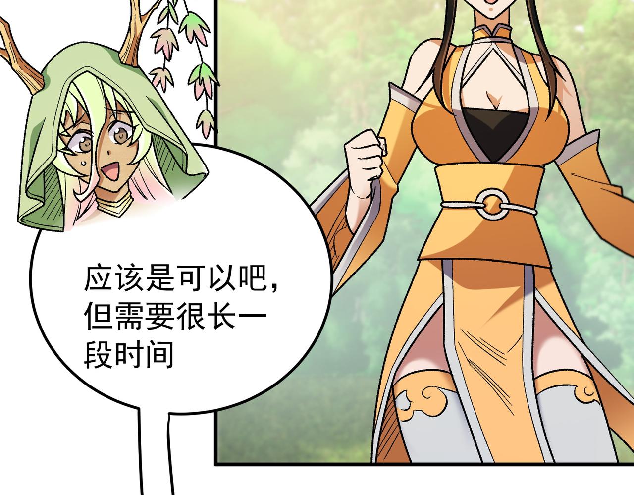 第212话 你不配活着！(1/4)-第212话