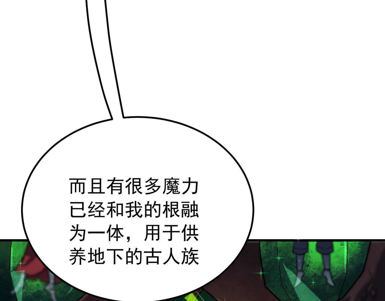 第212话 你不配活着！(1/4)-第212话