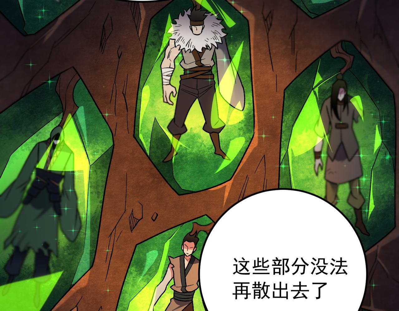 第212话 你不配活着！(1/4)-第212话