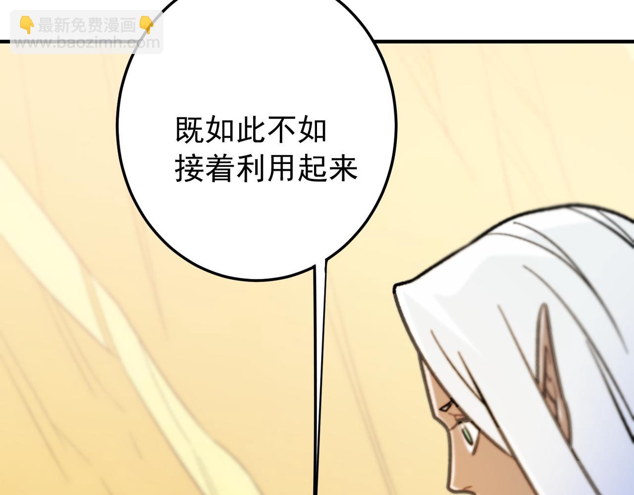 第212话 你不配活着！(1/4)-第212话