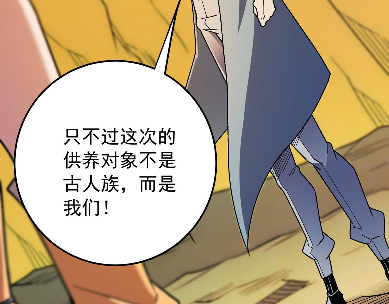 第212话 你不配活着！(1/4)-第212话