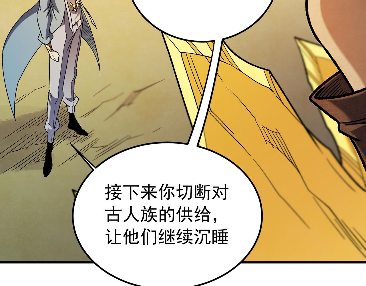 第212话 你不配活着！(1/4)-第212话