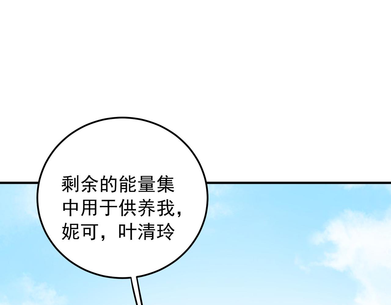 第212话 你不配活着！(1/4)-第212话