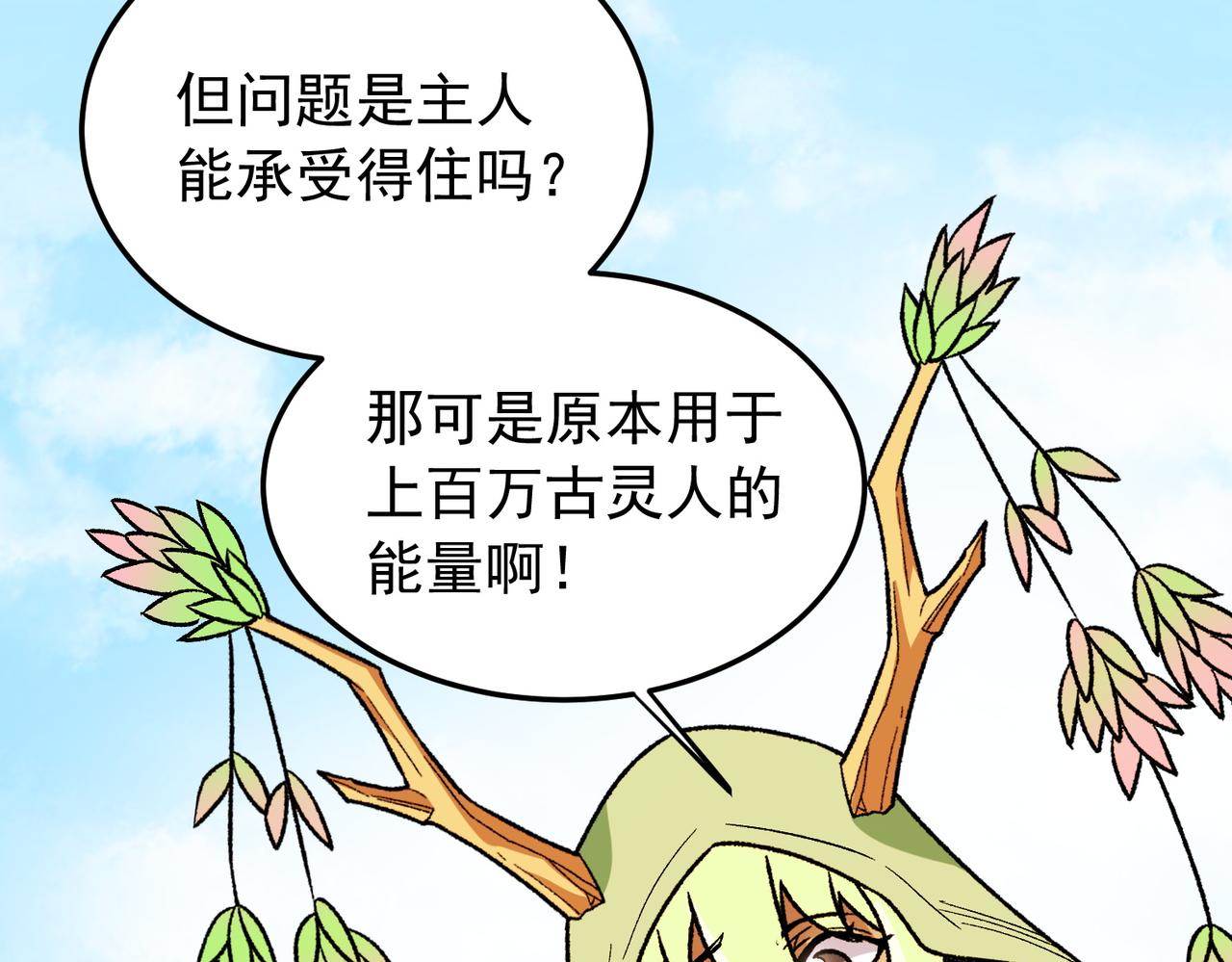 第212话 你不配活着！(1/4)-第212话