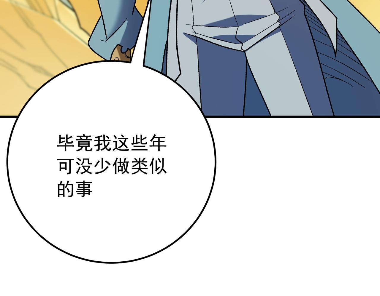 第212话 你不配活着！(1/4)-第212话