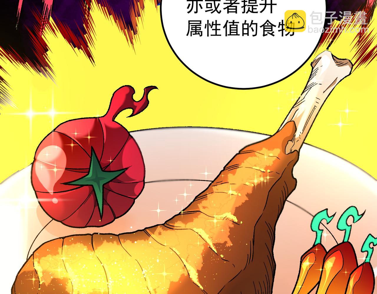 第212话 你不配活着！(1/4)-第212话