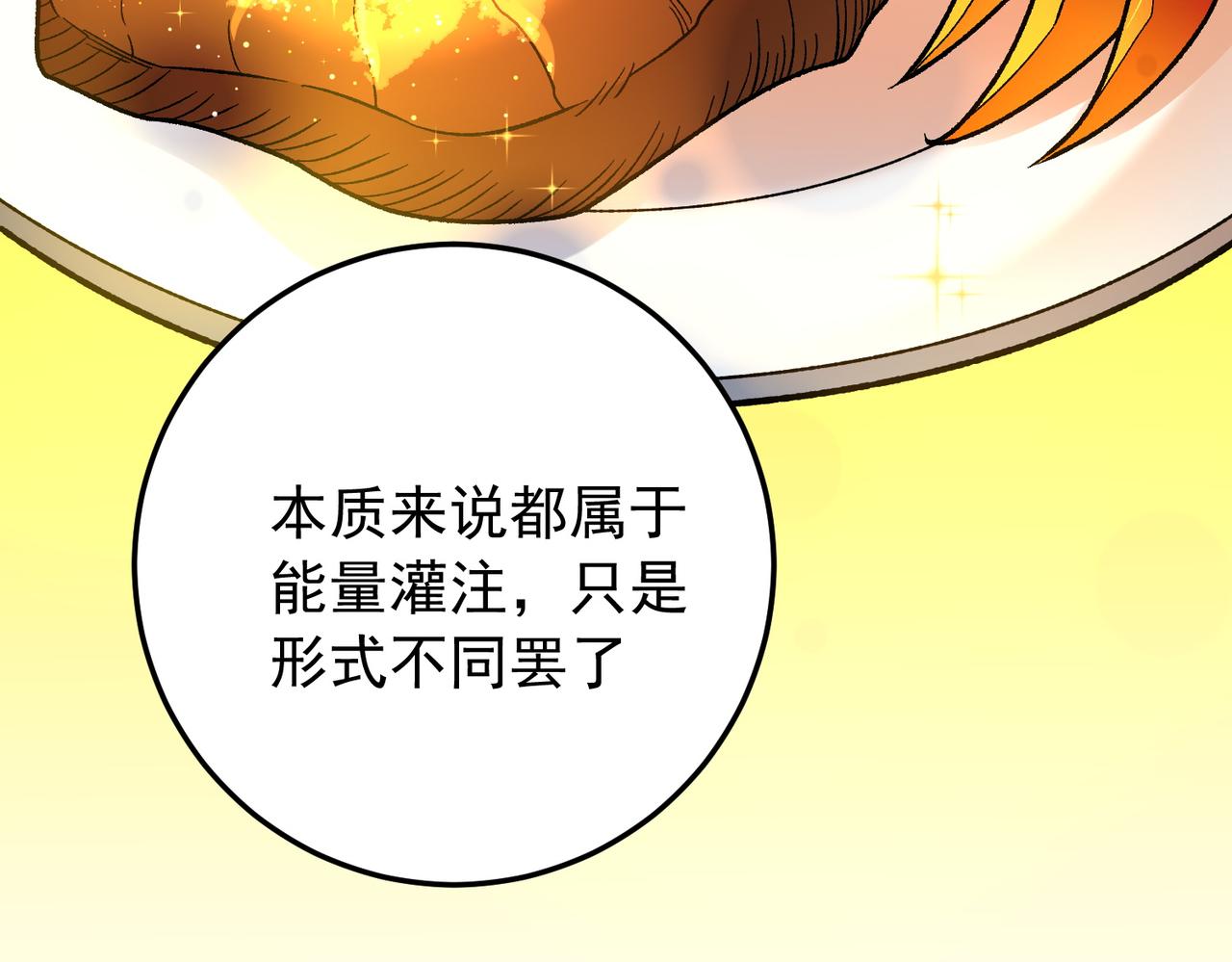 第212话 你不配活着！(1/4)-第212话