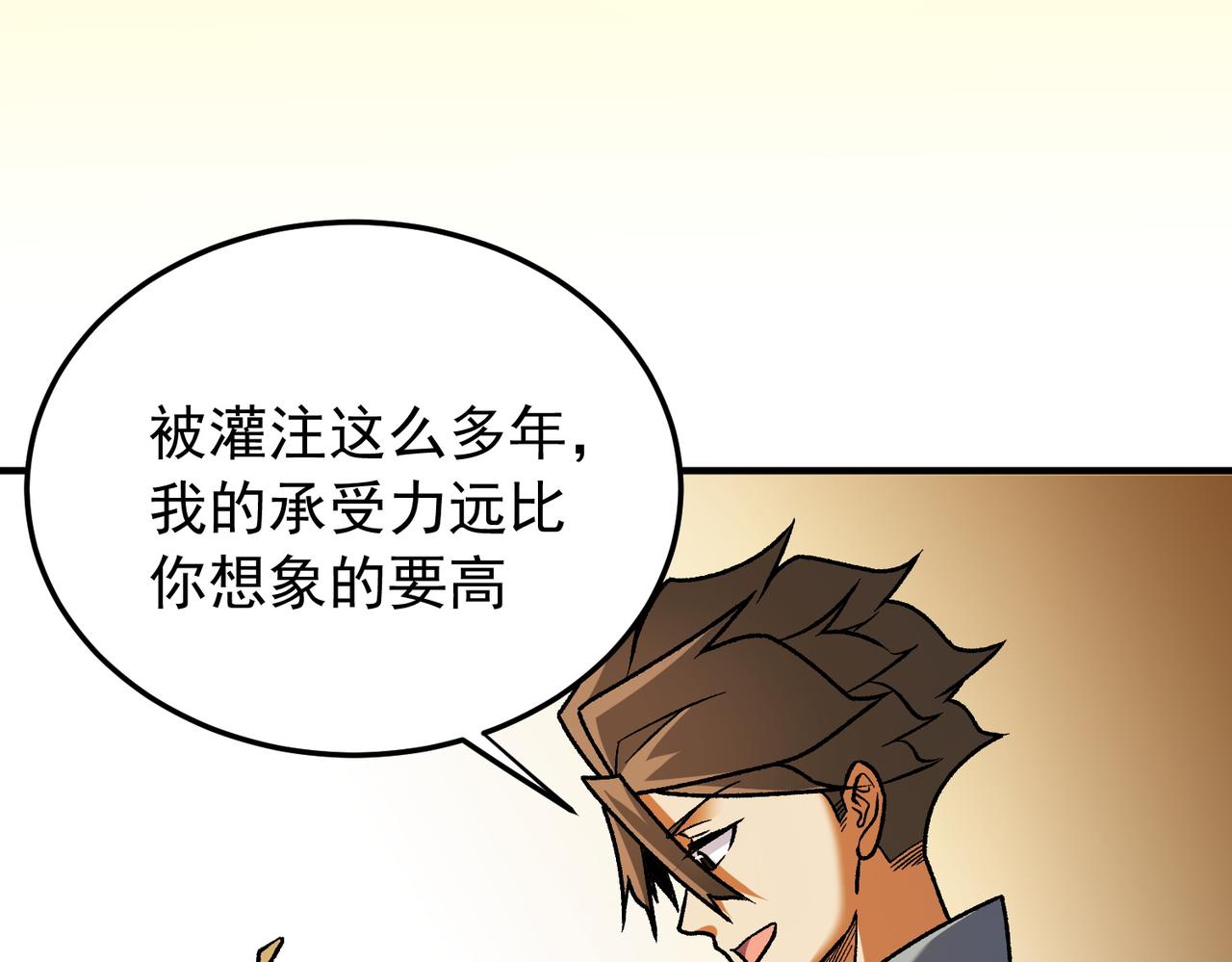 第212话 你不配活着！(1/4)-第212话