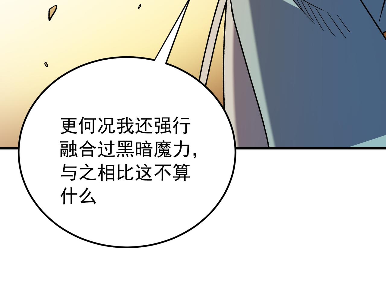 第212话 你不配活着！(1/4)-第212话